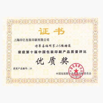 2013年-優(yōu)秀獎-1